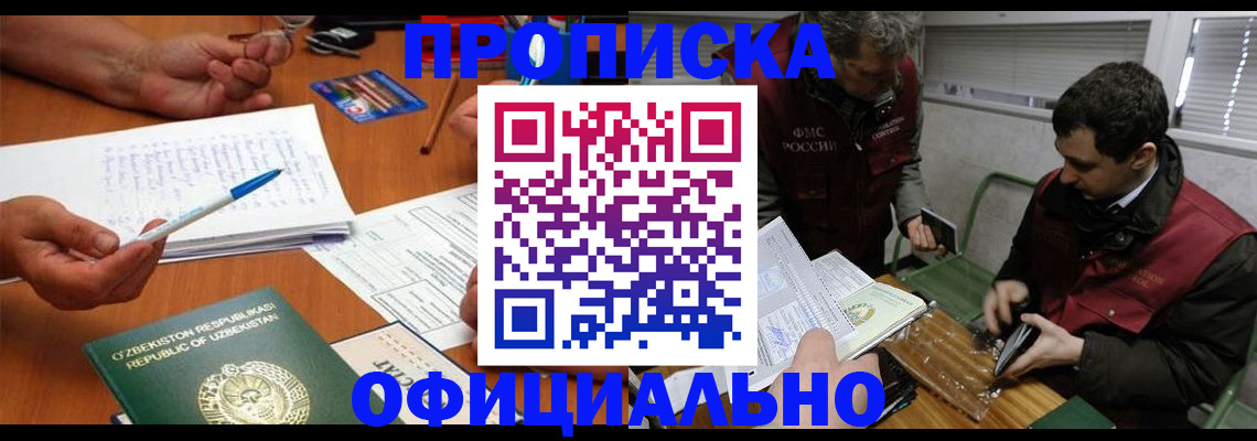 временная регистрация в Тольятти