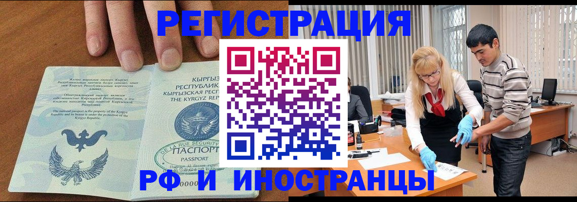 временная регистрация законно в Тольятти