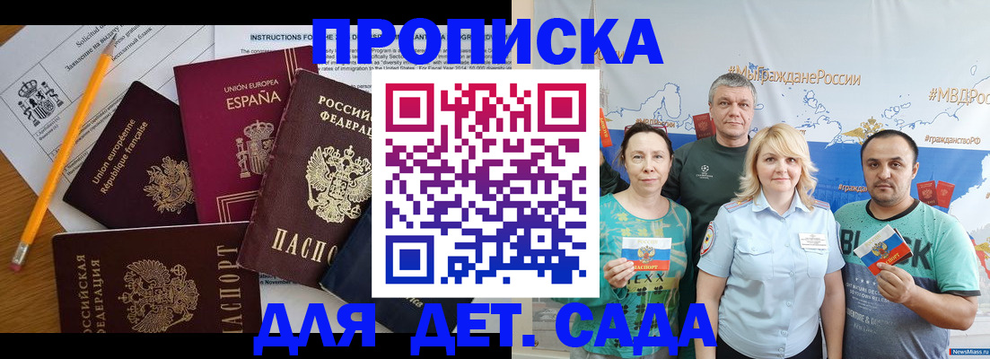 временная регистрация 2025 в Тольятти
