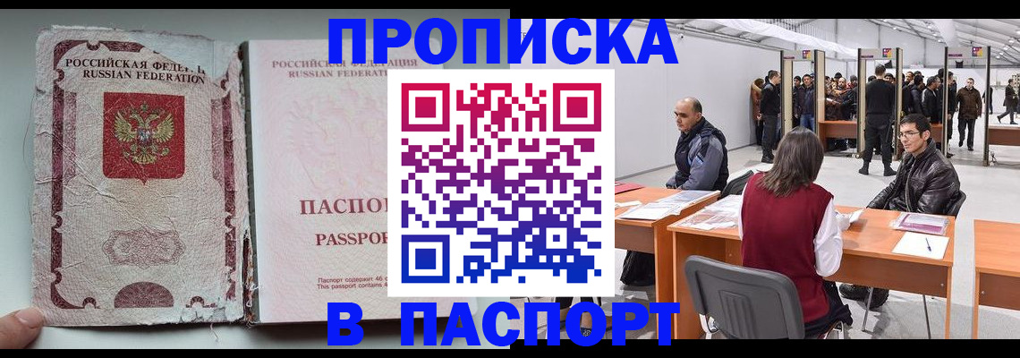 временная регистрация в квартире в Тольятти