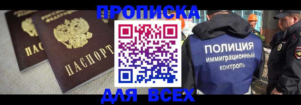 временная регистрация законно в Тольятти