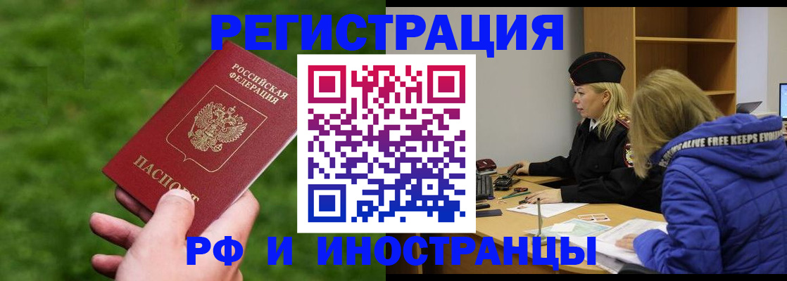 миграционный учет в Тольятти
