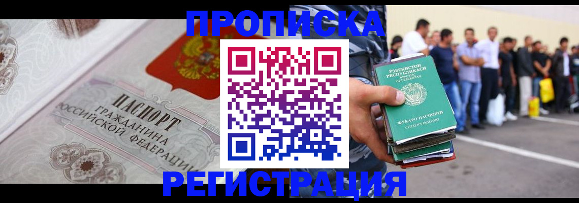 регистрация в Тольятти