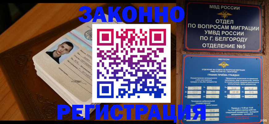 прописка для кредита в Тольятти