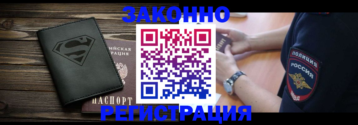 временная регистрация для школы в Тольятти