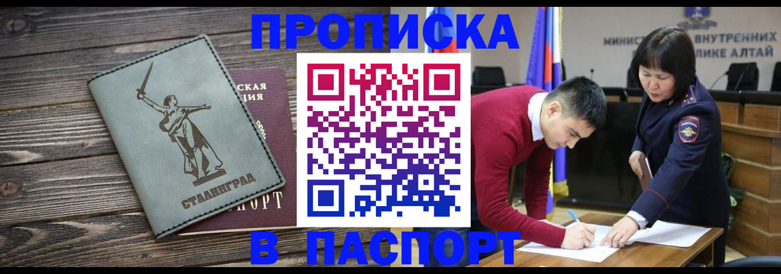 временная регистрация надежно в Тольятти
